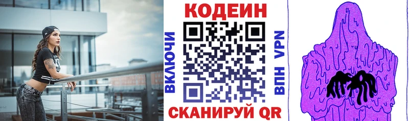 Кодеин Purple Drank  Невьянск 