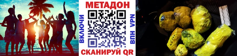 omg ссылки  Невьянск  Метадон methadone 